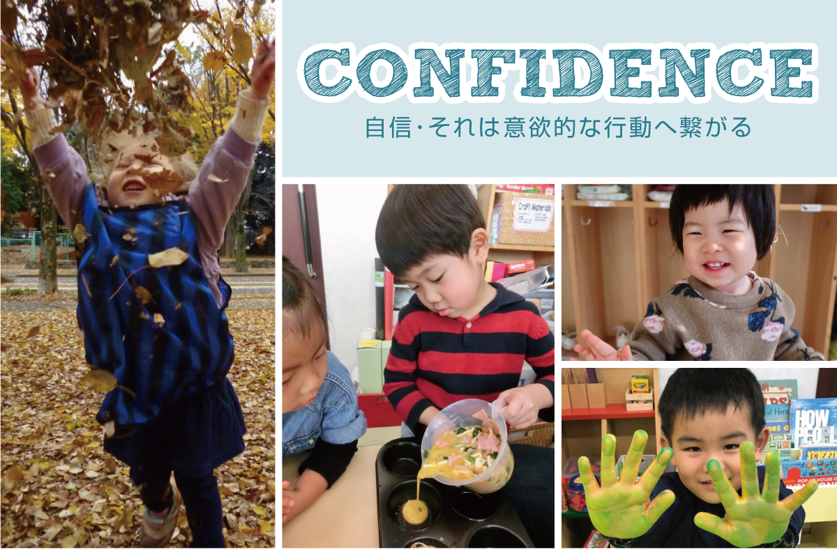 KPIS | Komazawa Park International School | CONFIDENCE