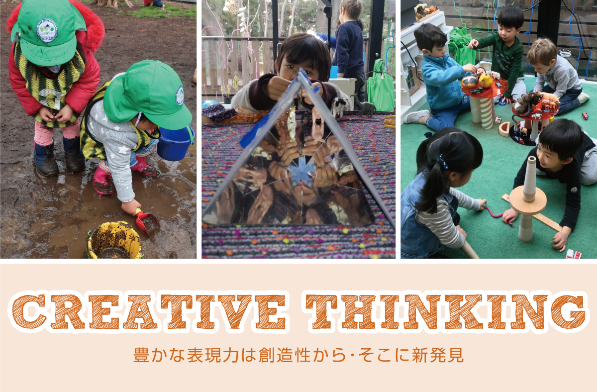 KPIS | Komazawa Park International School | CREATIVE THINKING
