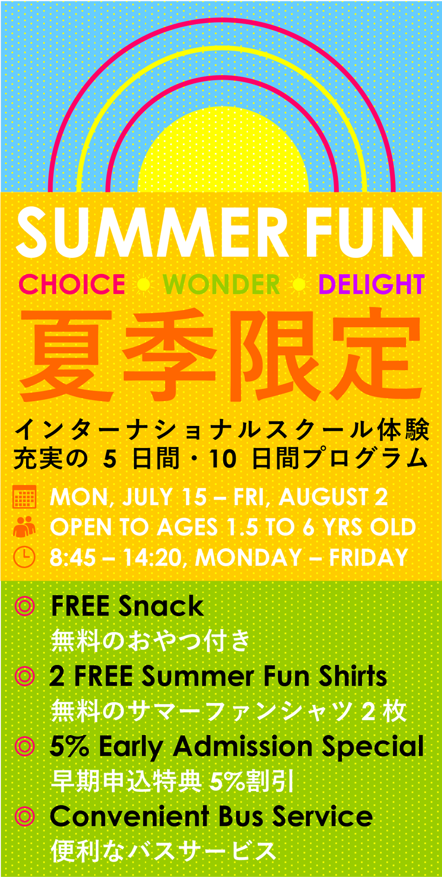 Komazawa Park International School SUMMER FUN